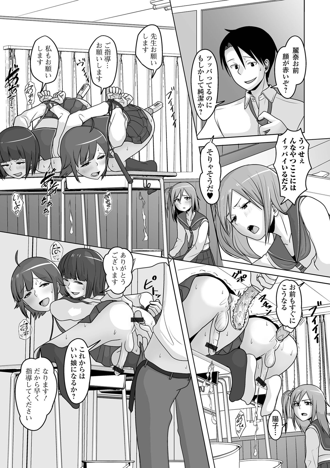 Koisuru momoiro otoko no musume page 11 full