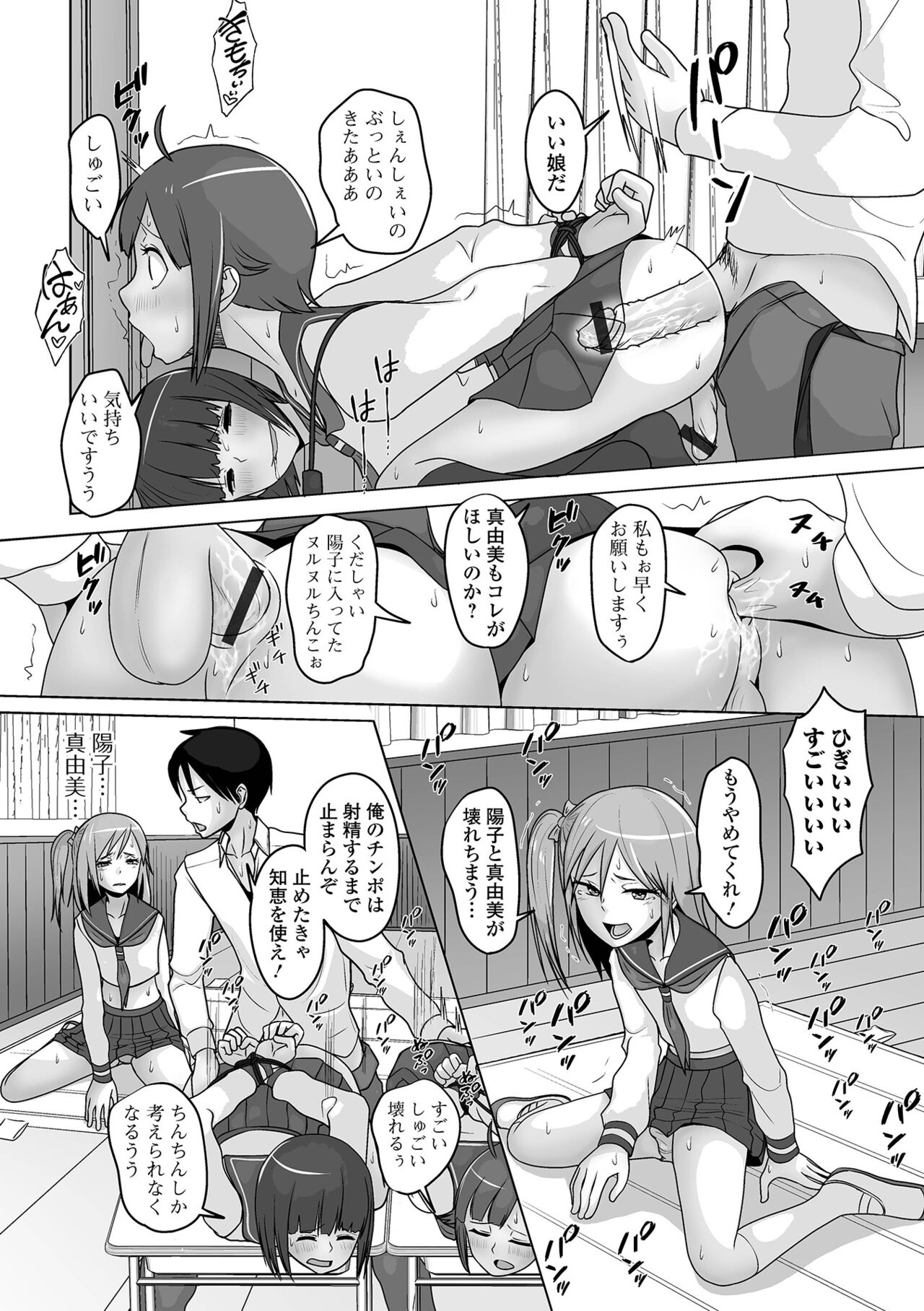 Koisuru momoiro otoko no musume page 12 full