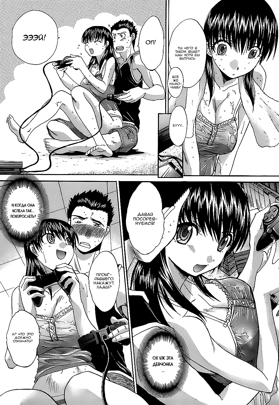 Imouto Button page 3 full