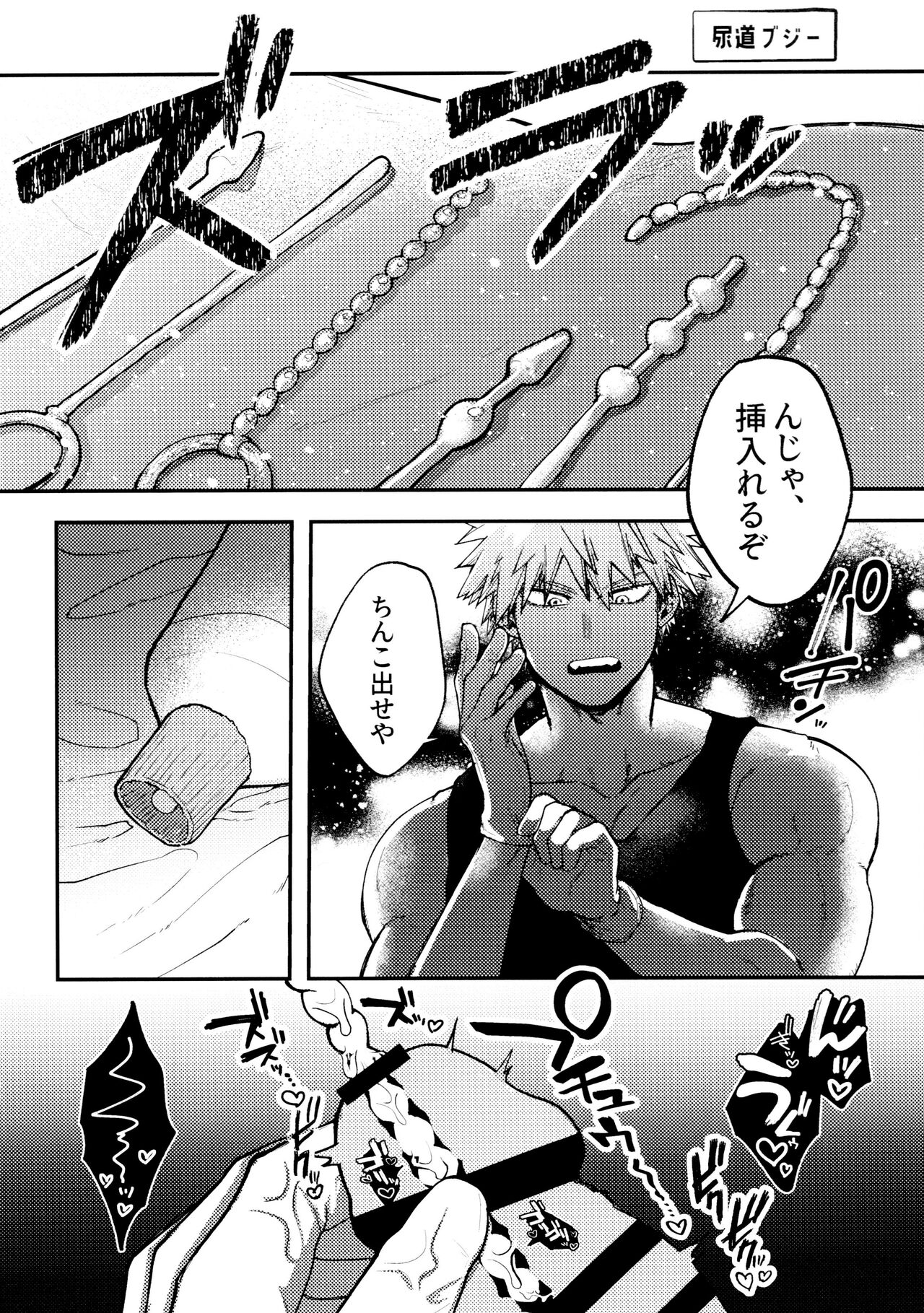 Kiribaku & Kiribaku Lewd Book La Mode #2 page 11 full