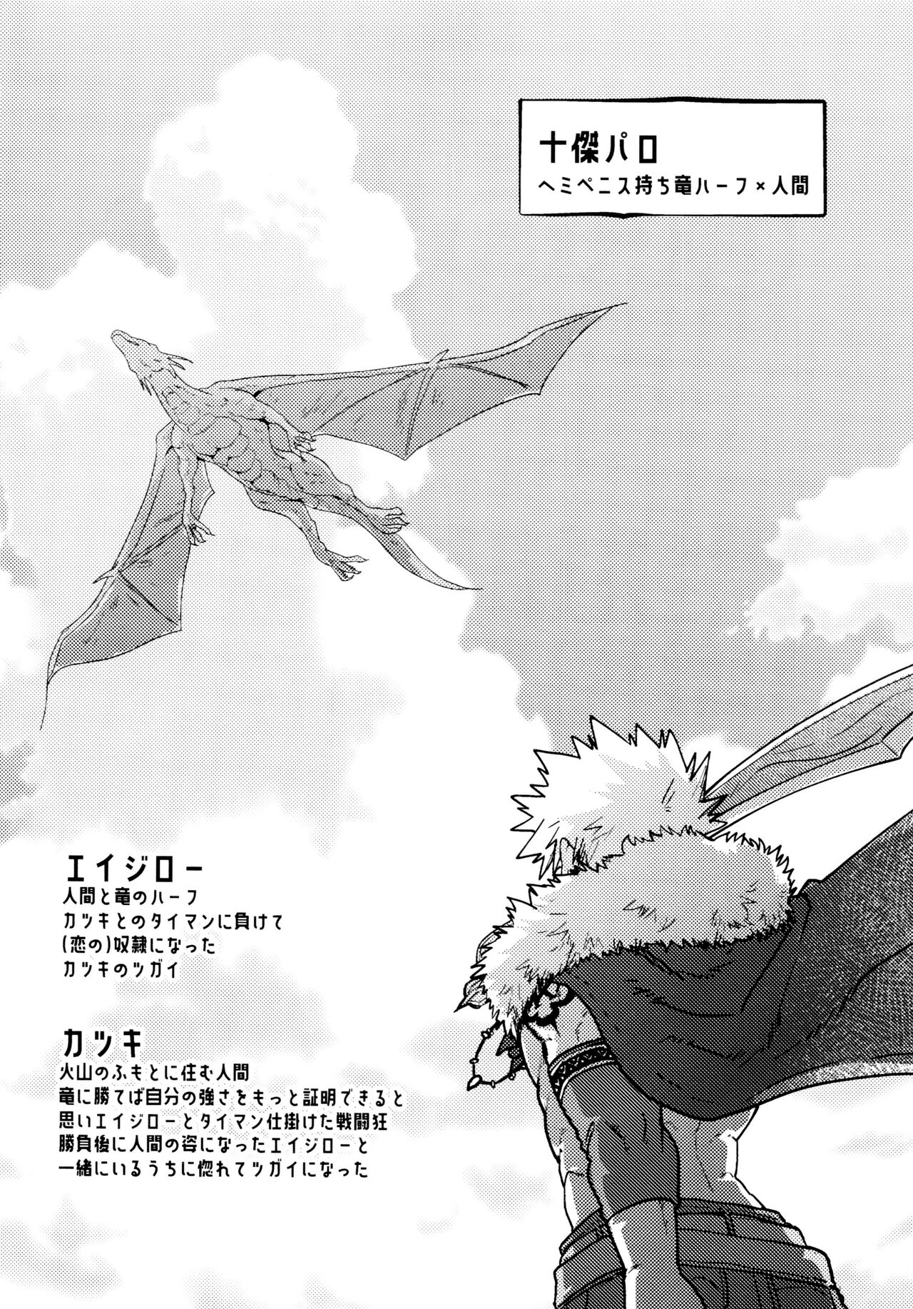 Kiribaku & Kiribaku Lewd Book La Mode #2 page 3 full