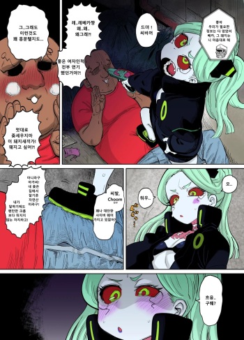 Rebecca-Chan To Zukobako cover