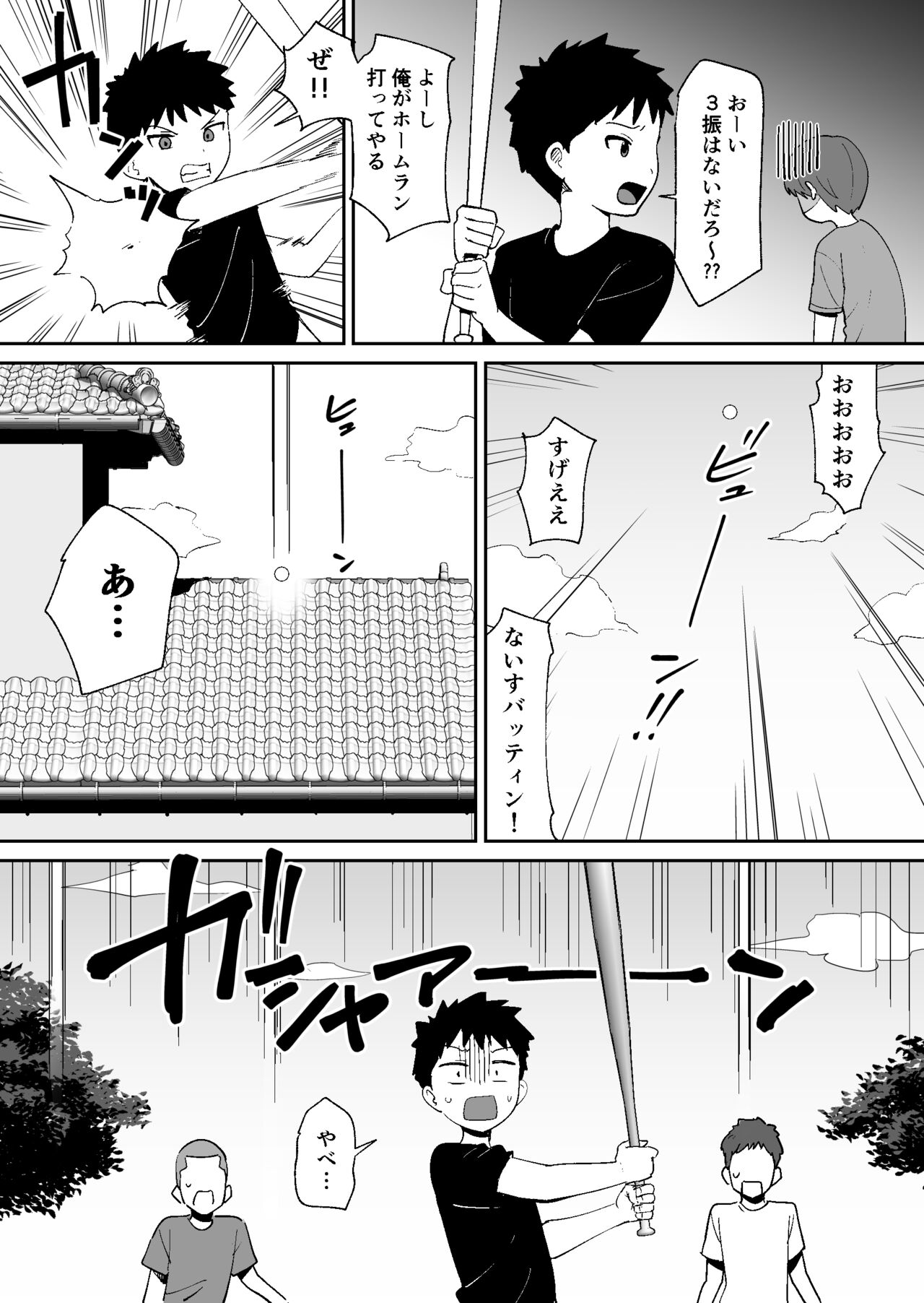 Doukyuusei ni Kakurete Kinjo no Dekachichi Onee-san to Sex suru Boku page 5 full
