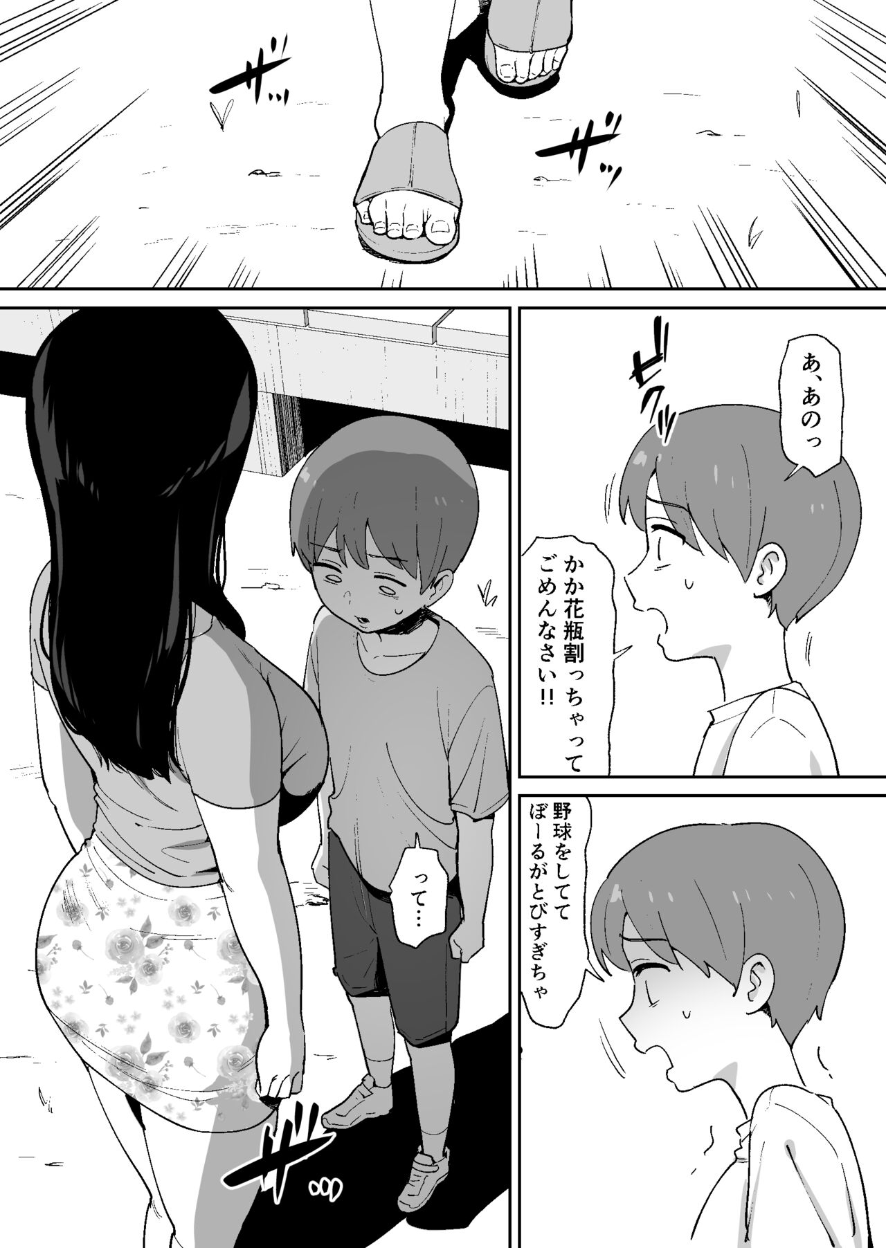 Doukyuusei ni Kakurete Kinjo no Dekachichi Onee-san to Sex suru Boku page 8 full