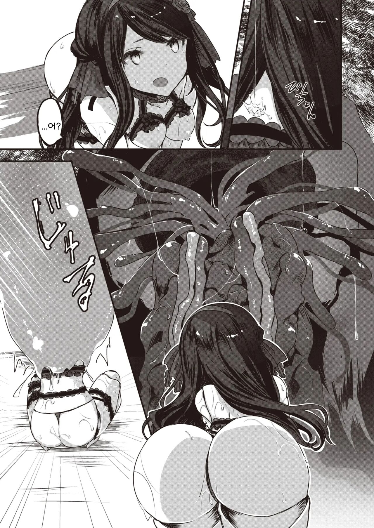 kugutsu no utage page 11 full