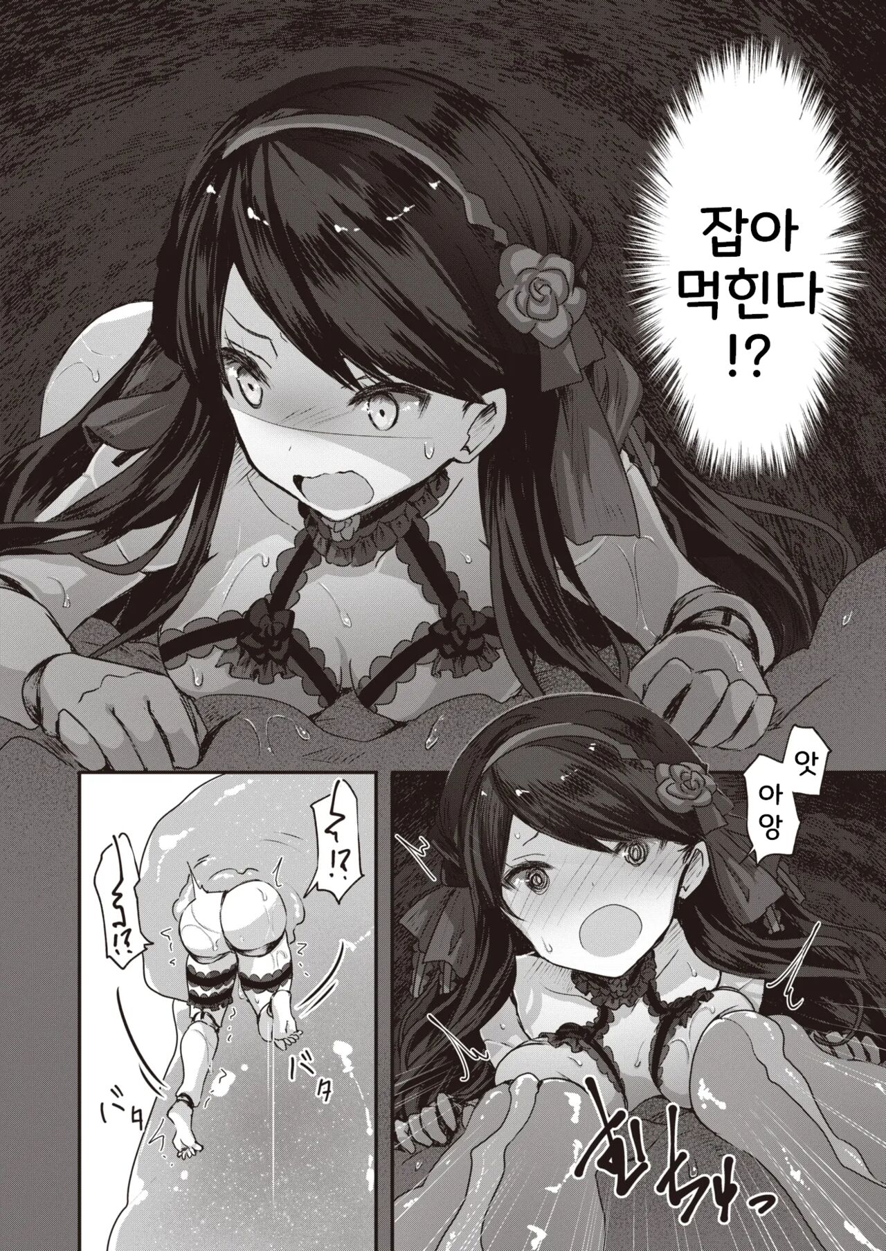 kugutsu no utage page 12 full