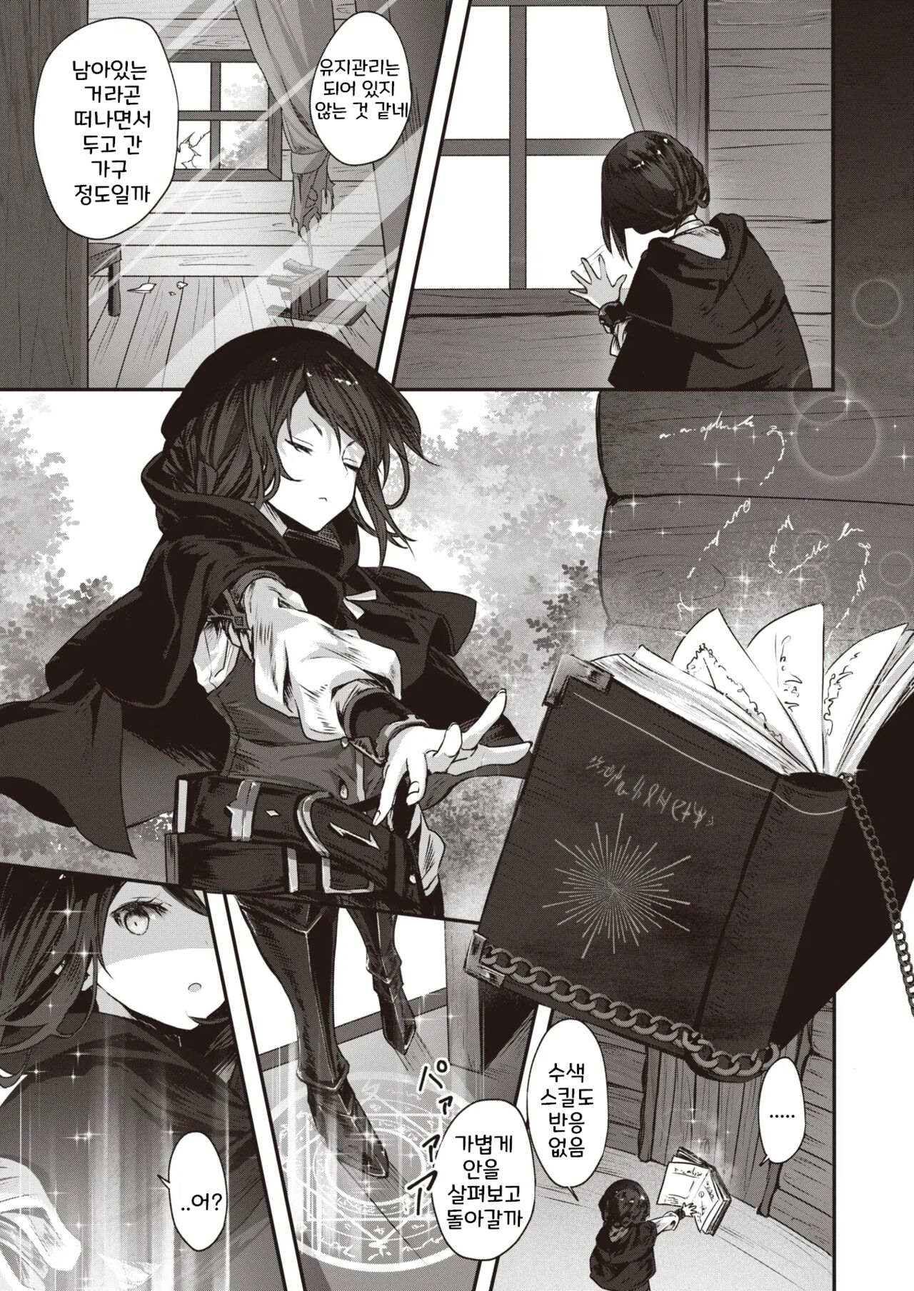 kugutsu no utage page 3 full