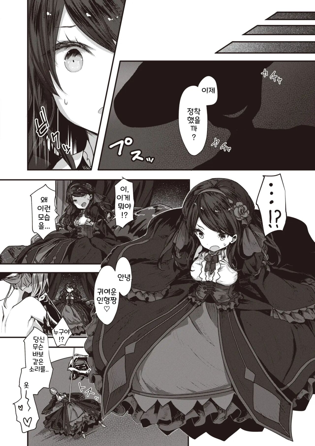 kugutsu no utage page 4 full
