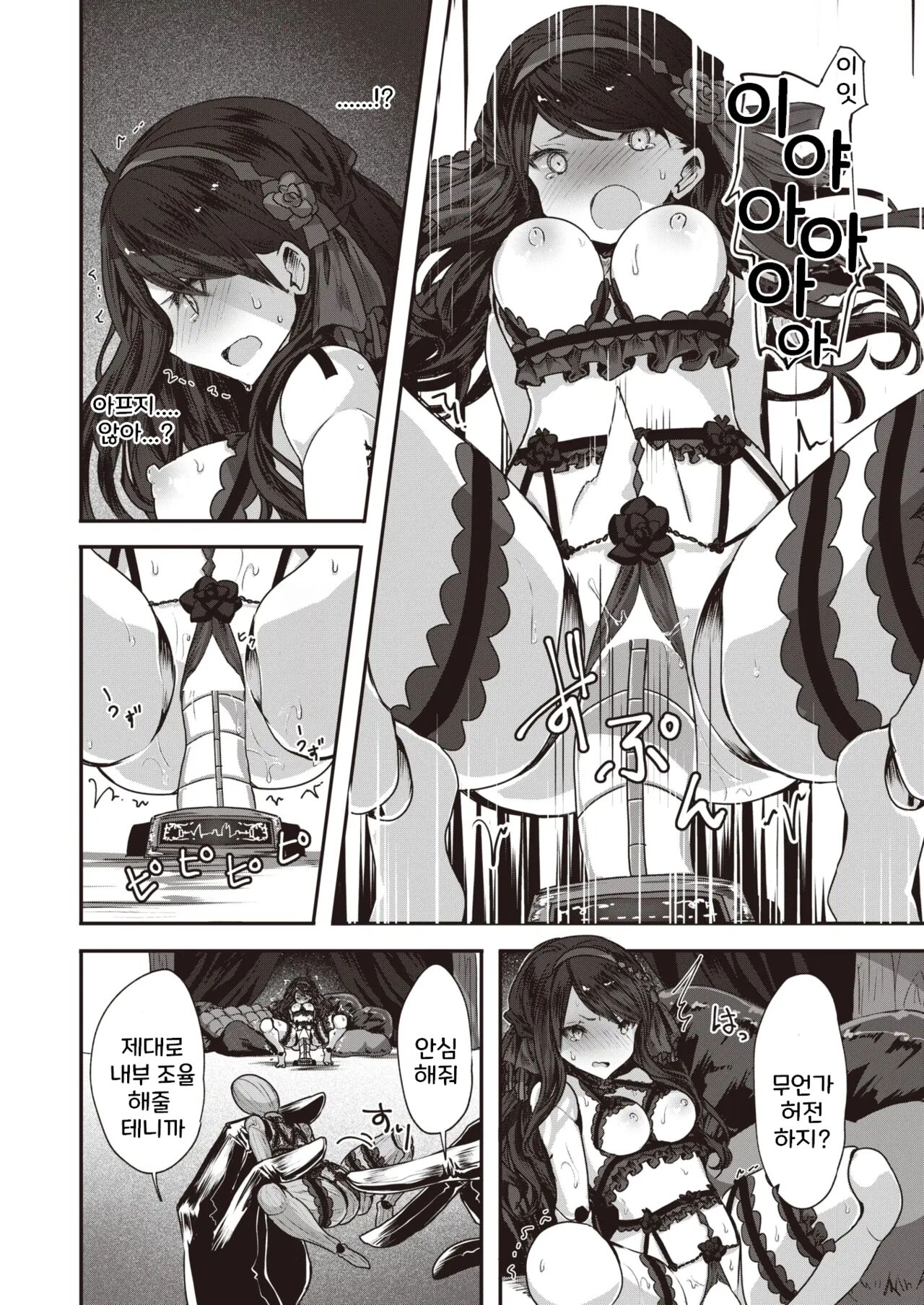 kugutsu no utage page 8 full