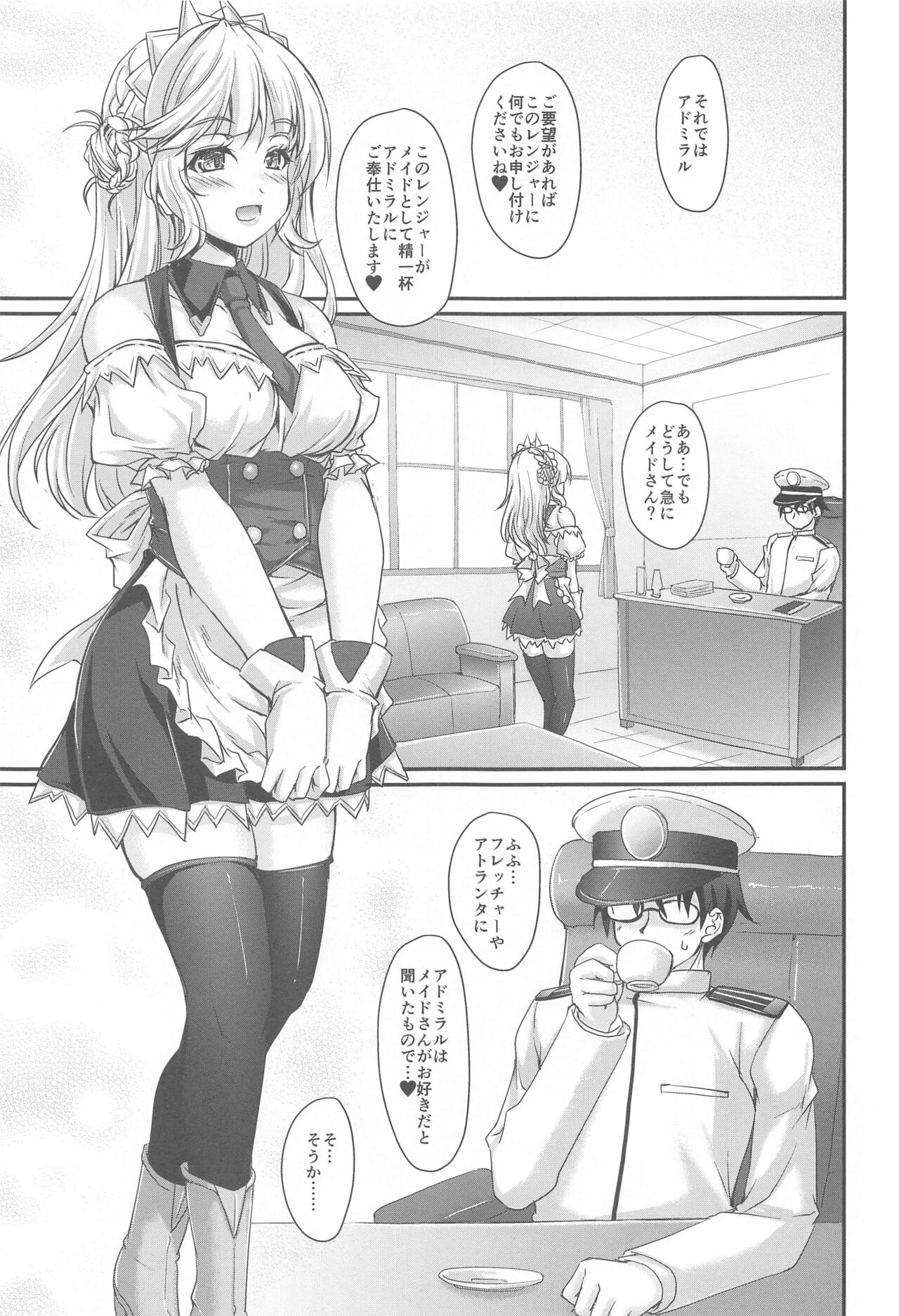 America no Maid-san MK.III page 2 full