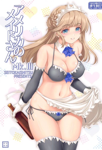 (COMIC1☆24) [Seitokaishitsu (Akimoto Dai)] America no Maid-san MK.III (Kantai Collection -KanColle-) cover