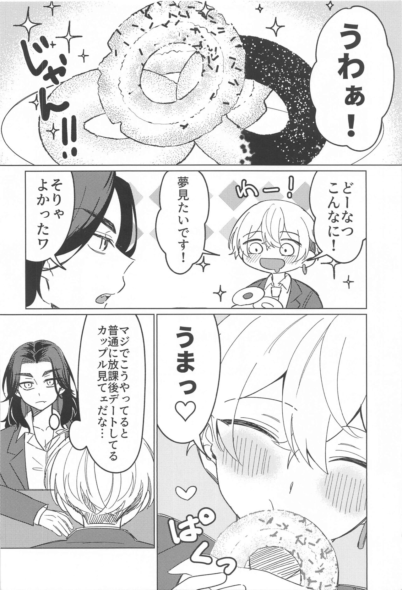 Mata Anata ni Koi o Shite page 9 full