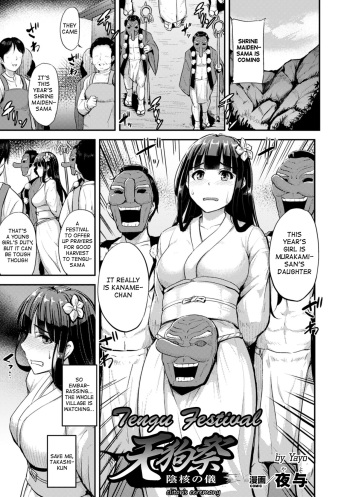 [Yayo] Tengusai Inkaku no Gi | Tengu Festival clitoris ceremony (2D Comic Magazine Dekakuri Bishoujo Kuriiki Jigoku Vol. 2) [English] [защёчный translations] [Digital] cover