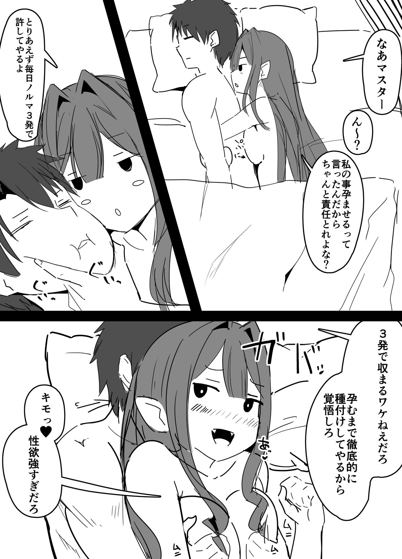 エロ同人誌を モデル本人に原稿手伝わせるやつ page 10 full