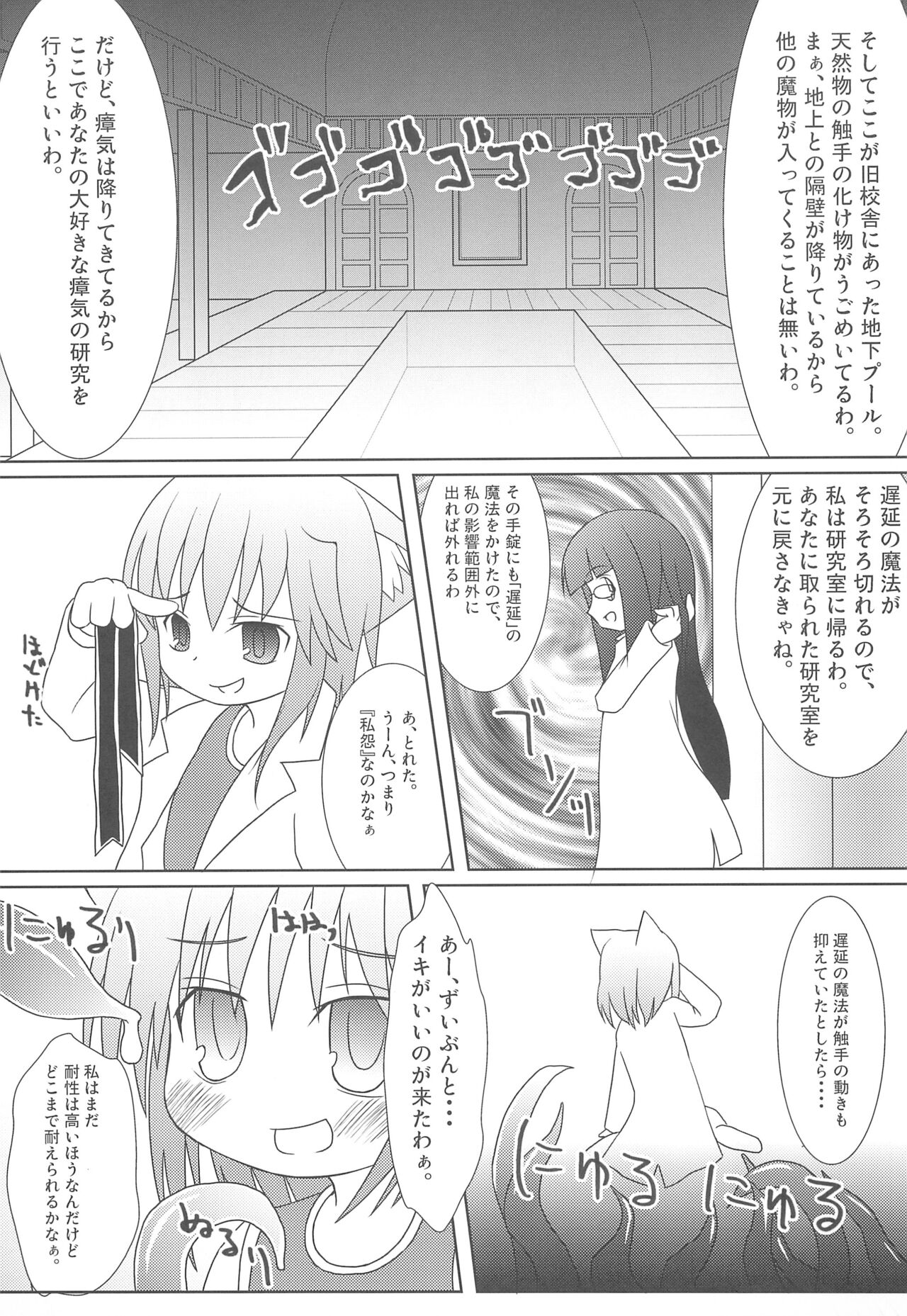Sukisuku! 2012 page 9 full
