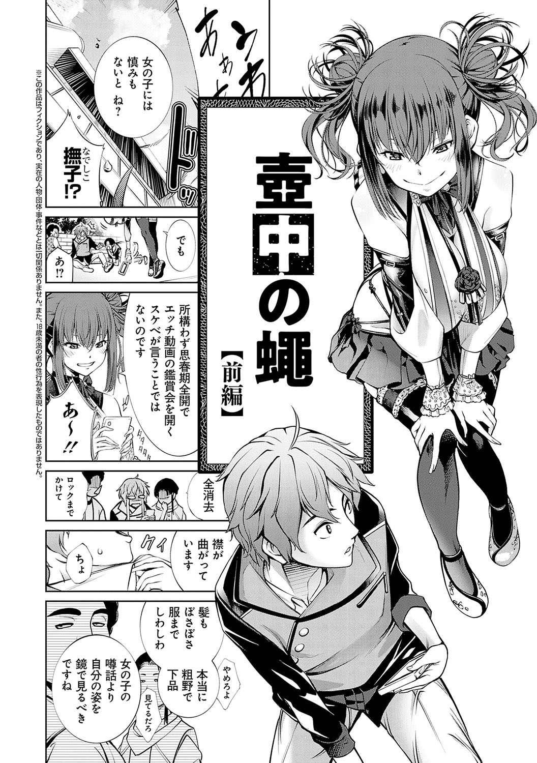 Gokinjyo Chitai 【FANZA Special Edition】 page 5 full