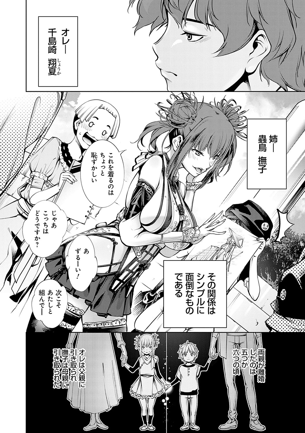 Gokinjyo Chitai 【FANZA Special Edition】 page 7 full