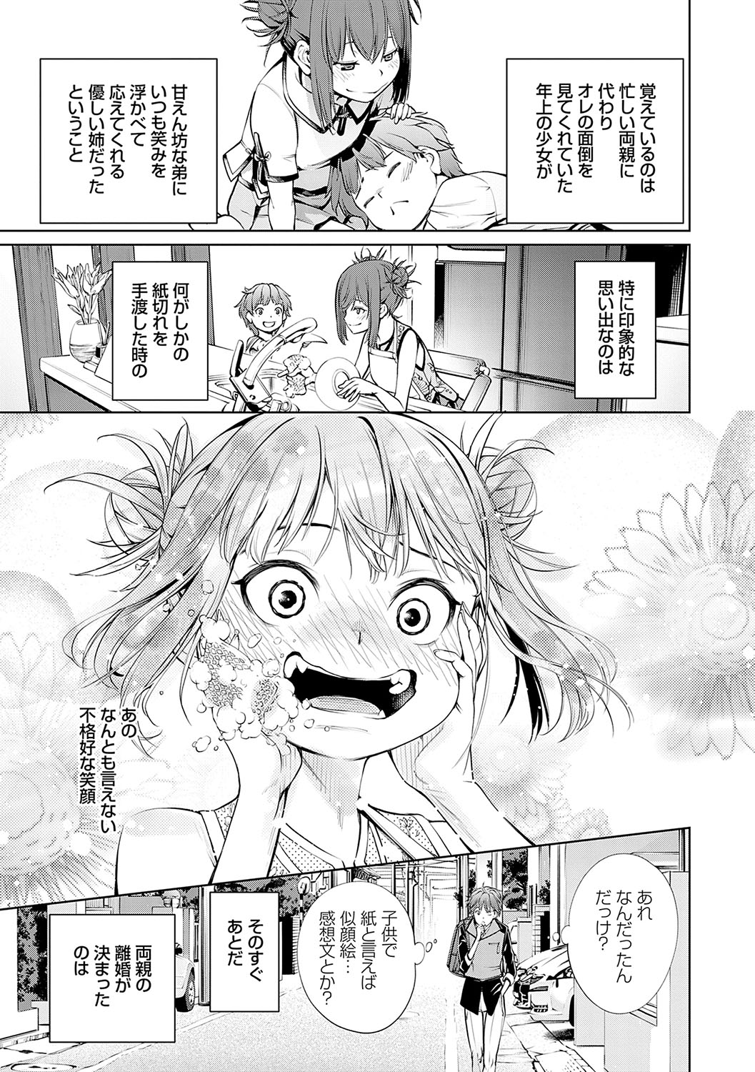 Gokinjyo Chitai 【FANZA Special Edition】 page 8 full