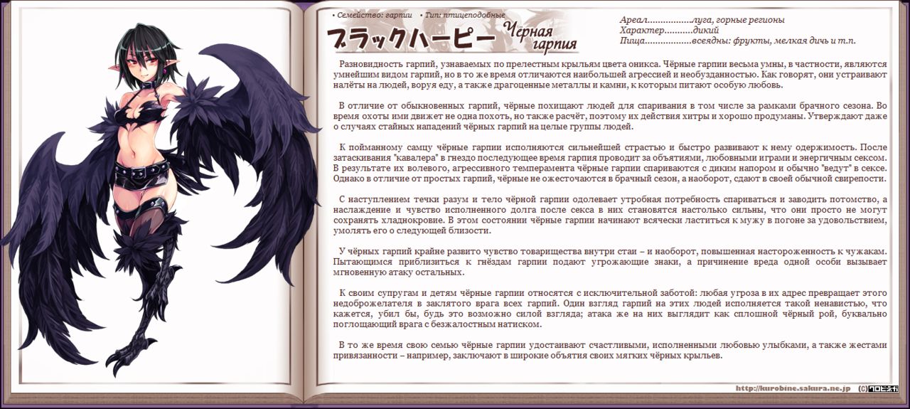 Mamono Musume Zukan I Энциклопедия девушек-монстров page 10 full