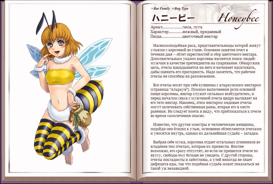 Mamono Musume Zukan I Энциклопедия девушек-монстров page 11 full