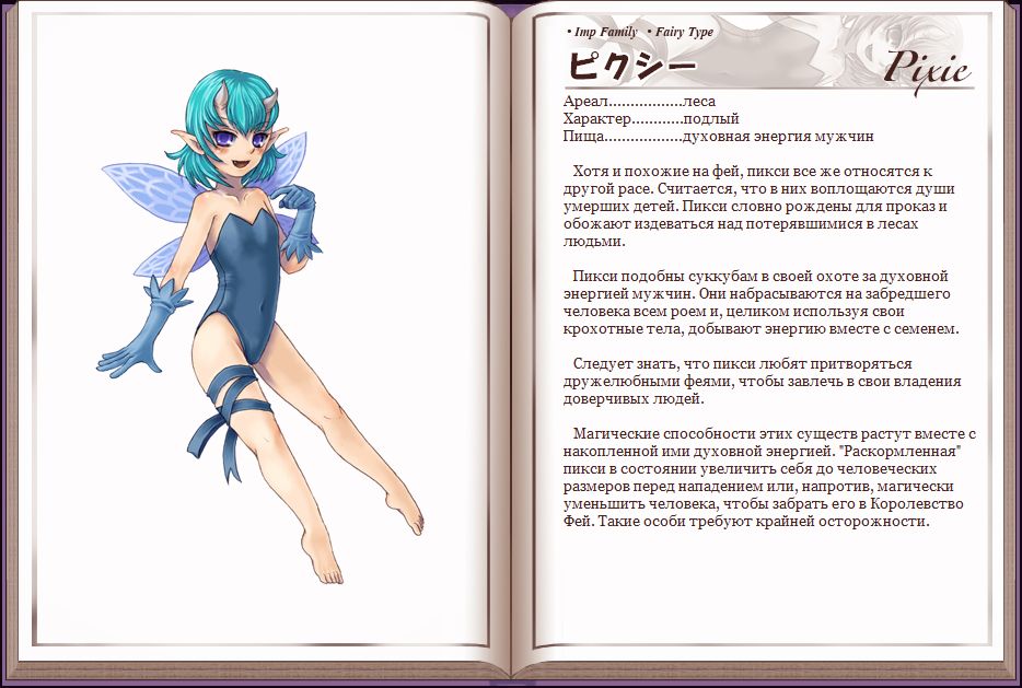 Mamono Musume Zukan I Энциклопедия девушек-монстров page 12 full