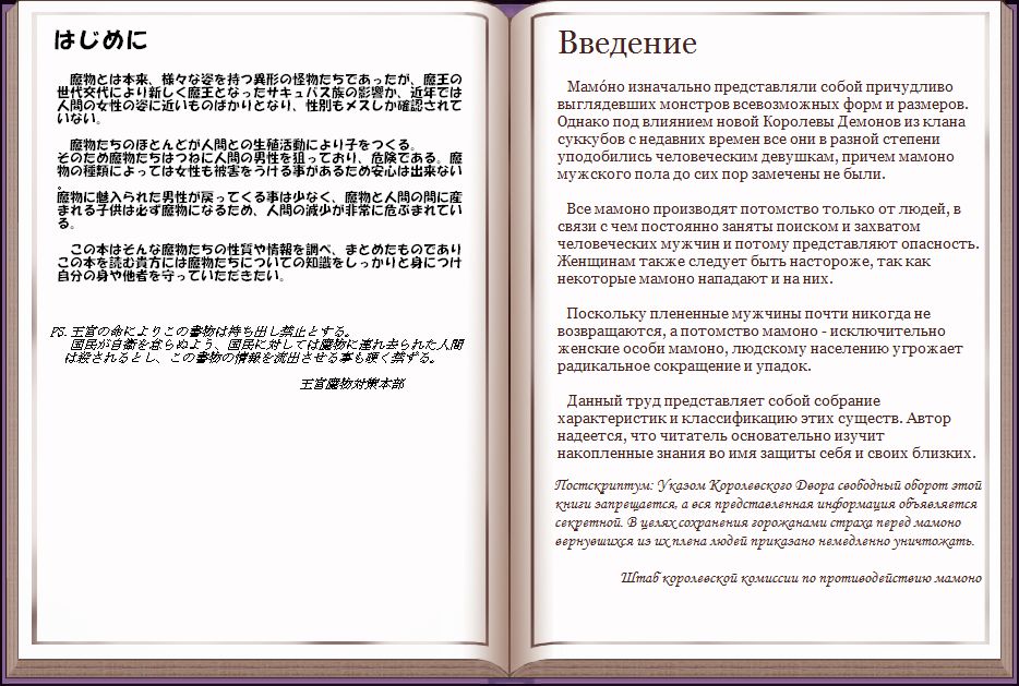 Mamono Musume Zukan I Энциклопедия девушек-монстров page 4 full
