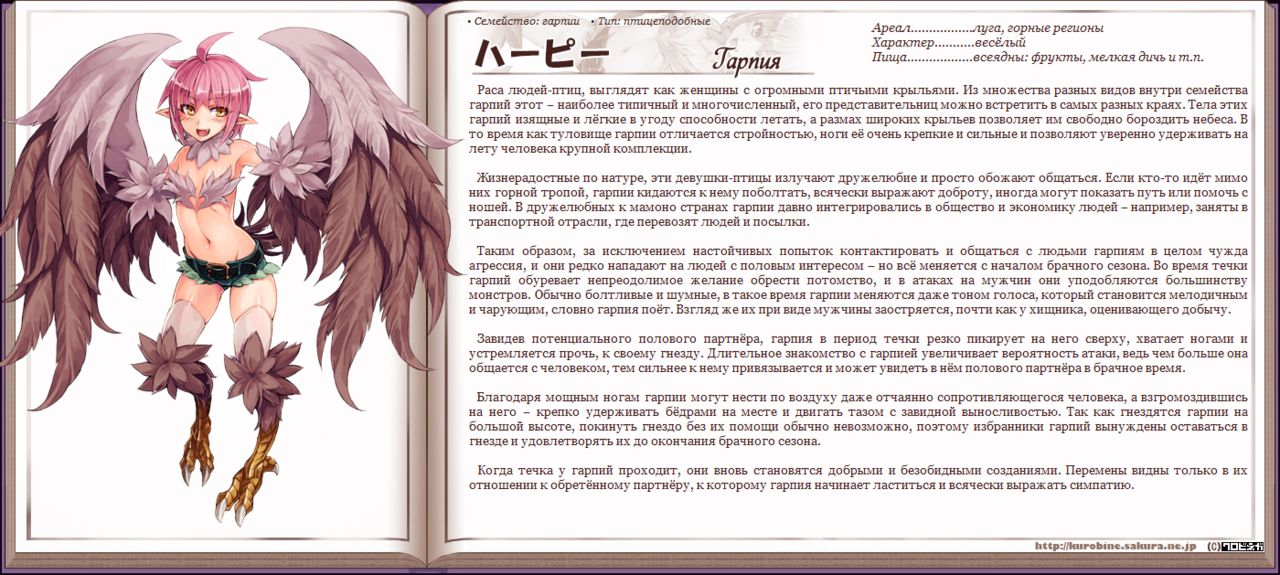 Mamono Musume Zukan I Энциклопедия девушек-монстров page 5 full
