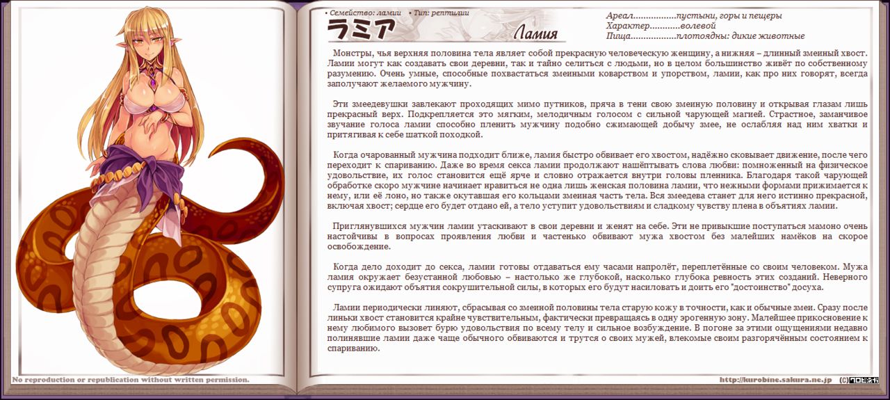 Mamono Musume Zukan I Энциклопедия девушек-монстров page 6 full
