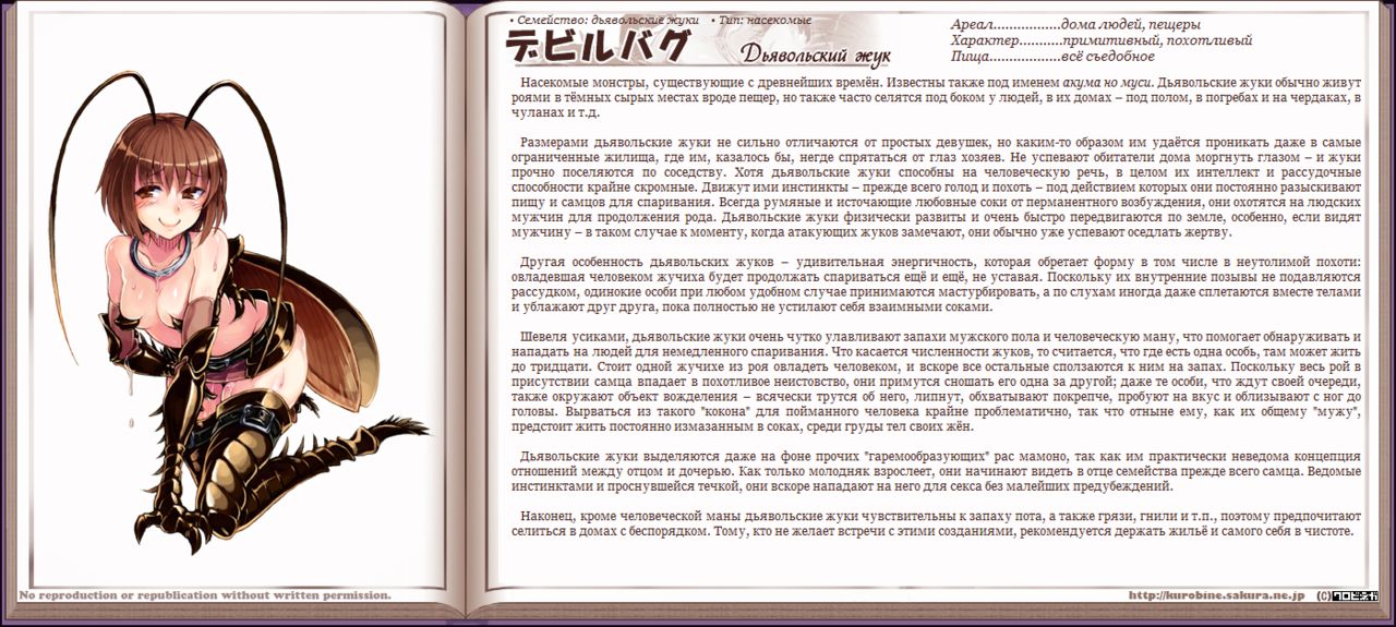 Mamono Musume Zukan I Энциклопедия девушек-монстров page 7 full