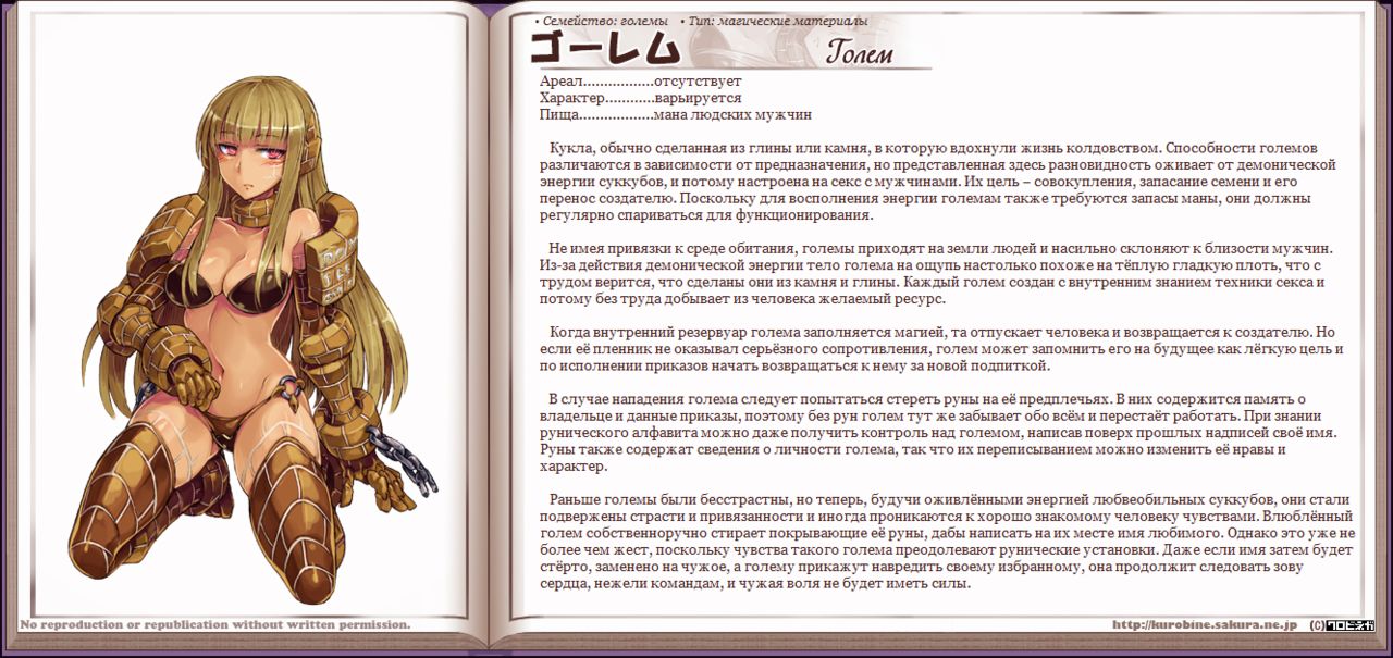 Mamono Musume Zukan I Энциклопедия девушек-монстров page 9 full