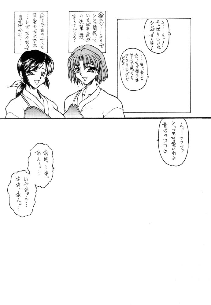 K's-3 page 11 full