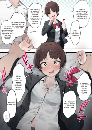[Nigiri Usagi] Urusai Kouhai o Oshitao Shitara Otonashiku Natta Hanashi | Моя надоедливая кохай стала послушной после того, как я ее приструнил [Russian] [Groom] cover