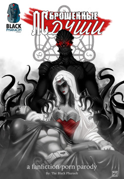 JL Forsaken Souls | ЛС Брошенные души Ch. 1-29