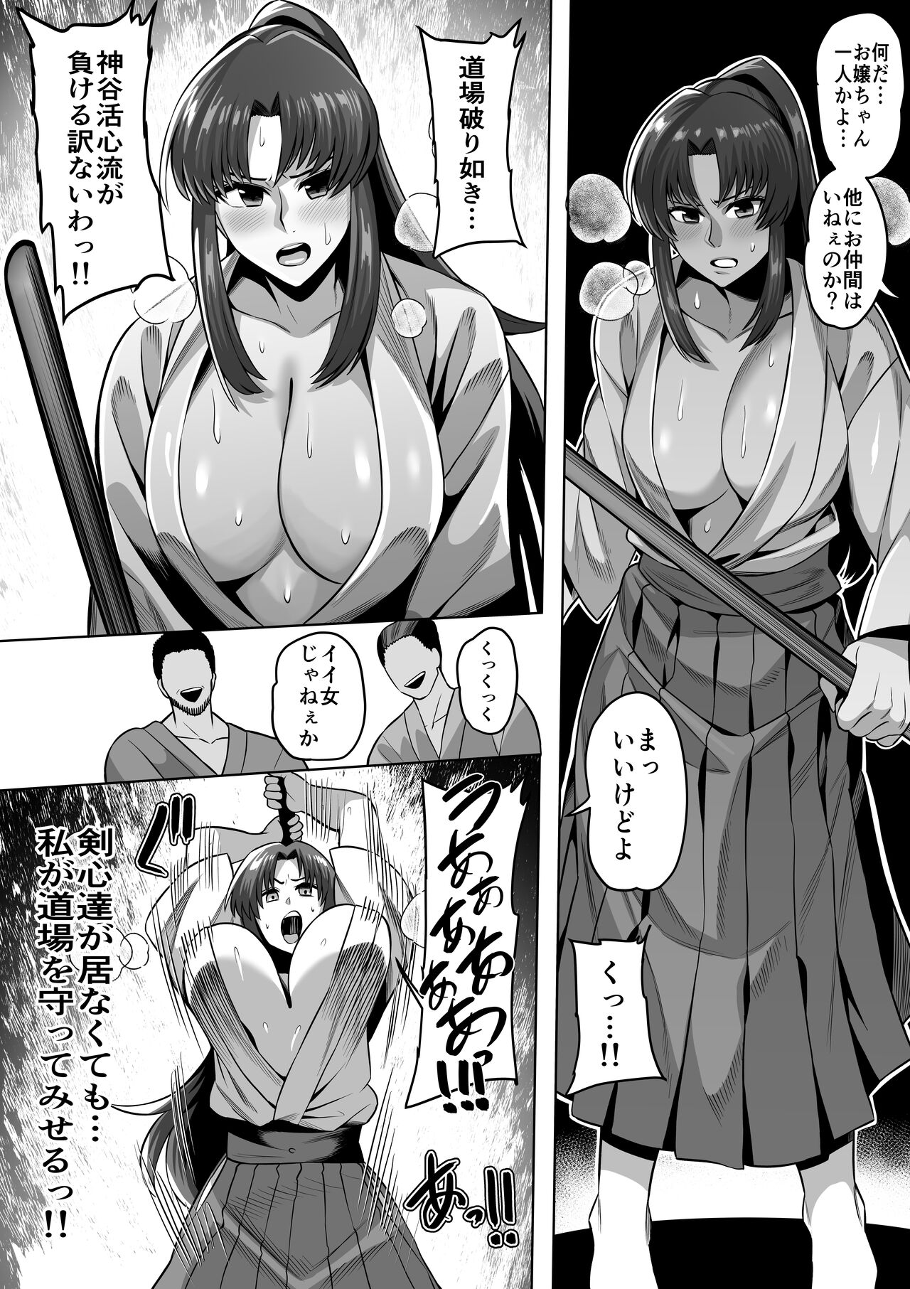 Kamiya Kaoru page 1 full