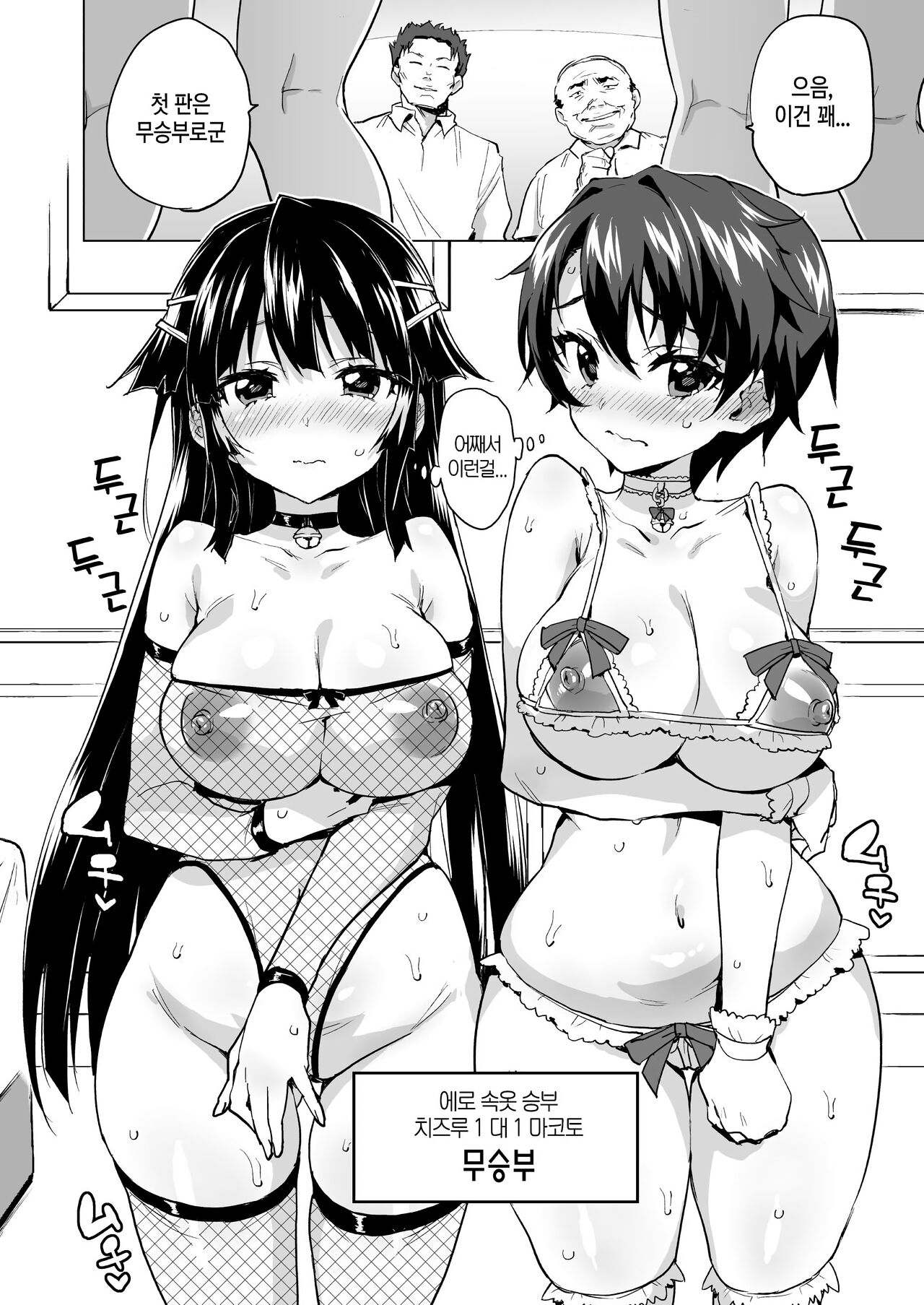 Chizuru-chan Kaihatsu Nikki Swapping Battle Hen page 10 full
