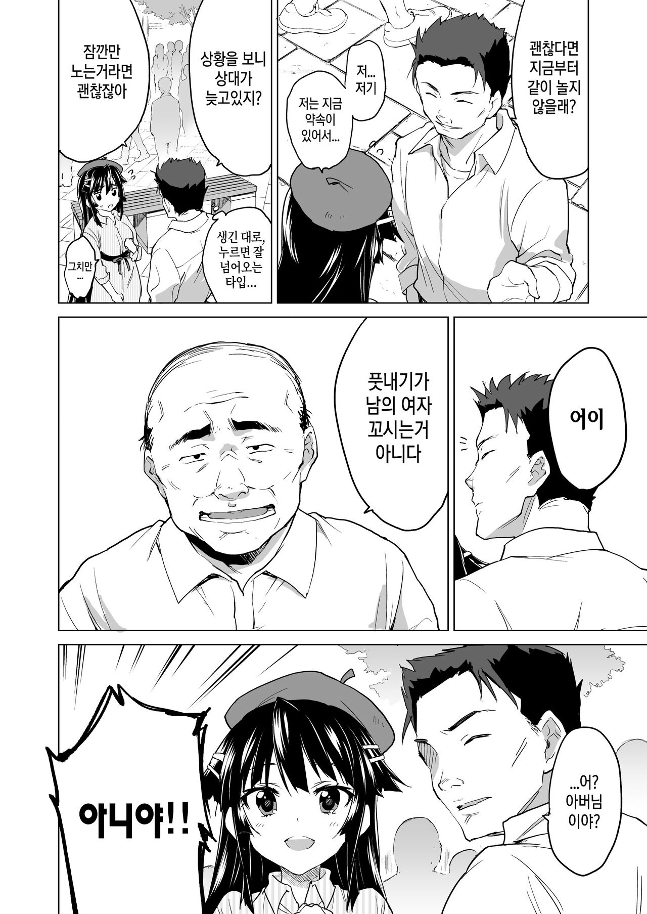 Chizuru-chan Kaihatsu Nikki Swapping Battle Hen page 4 full