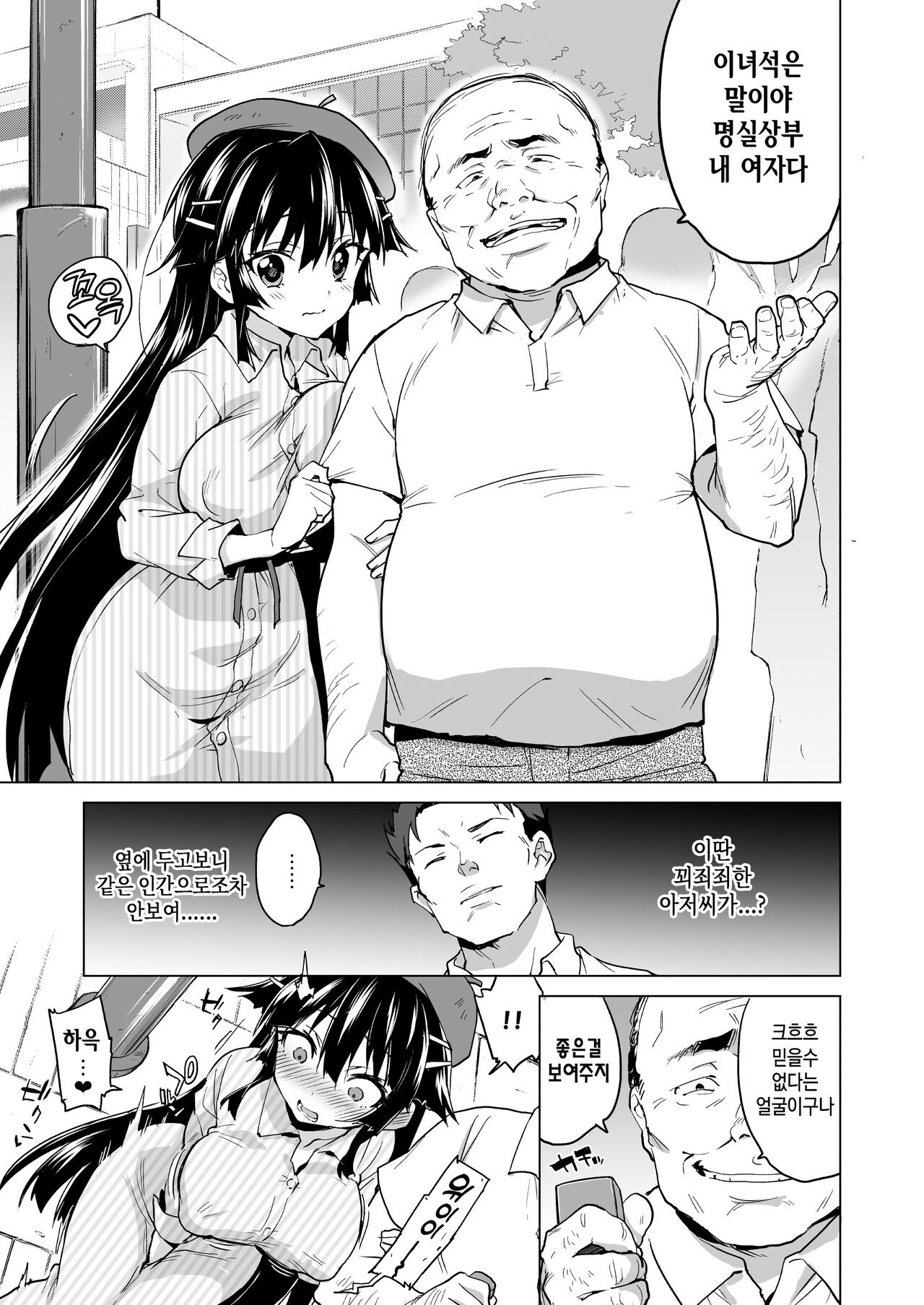 Chizuru-chan Kaihatsu Nikki Swapping Battle Hen page 5 full