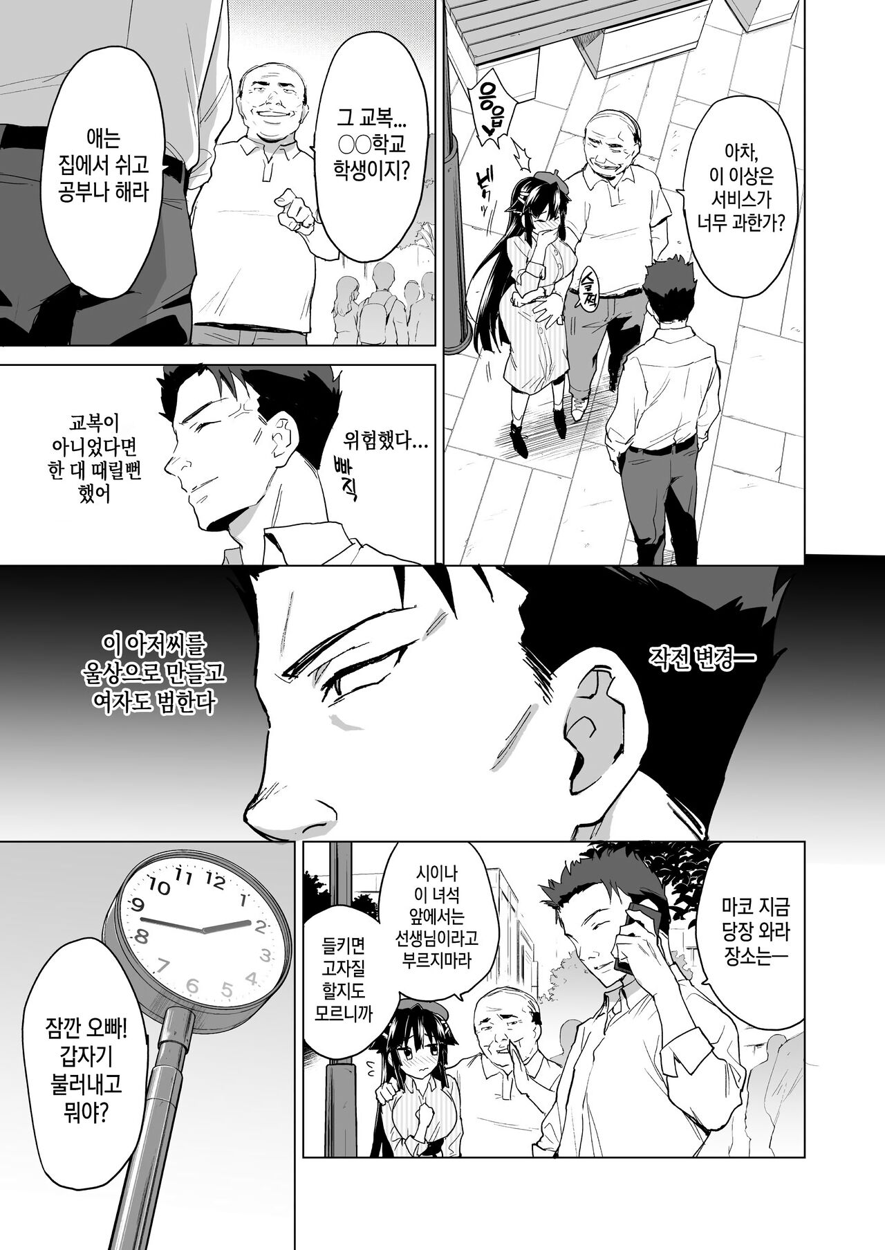 Chizuru-chan Kaihatsu Nikki Swapping Battle Hen page 7 full