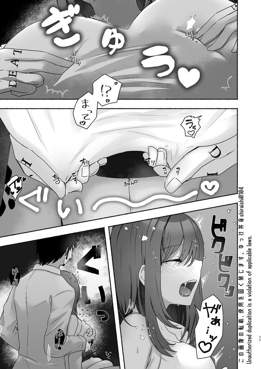 Kanzen muketsu no puraimari page 10 full