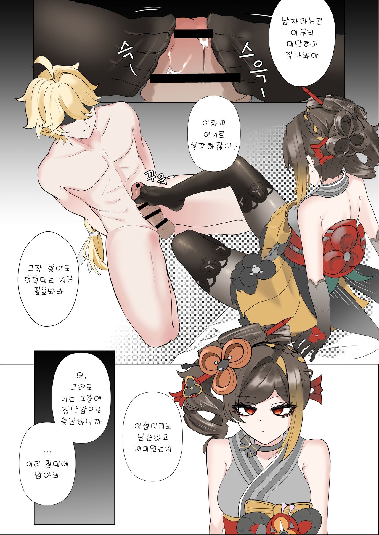 Control page 11 full