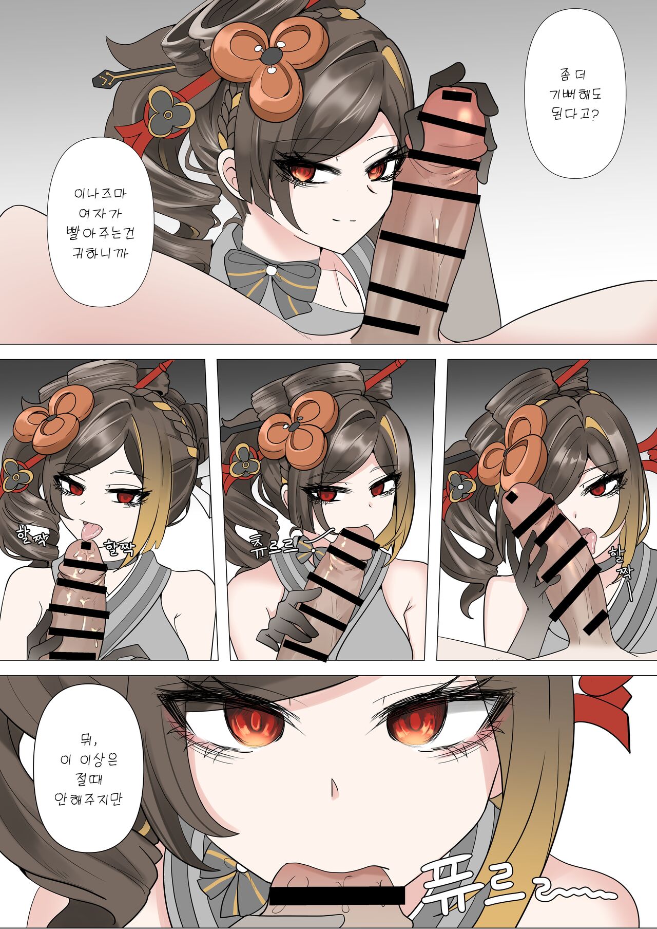 Control page 12 full