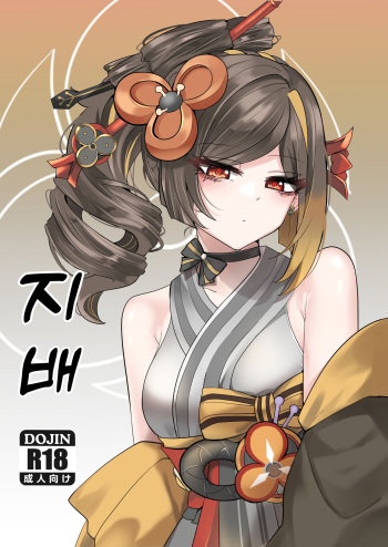 [Bubo] Control (Genshin Impact) [Korean] cover