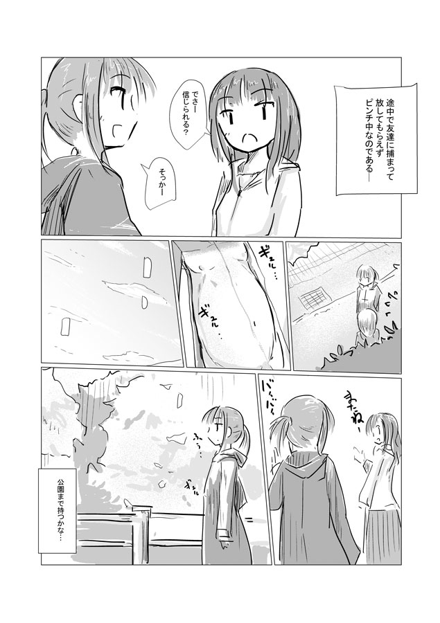 Outdoor scat manga page 4 full