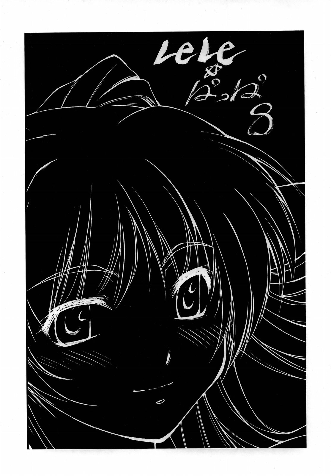 Lele Pappa Vol. 8 page 4 full