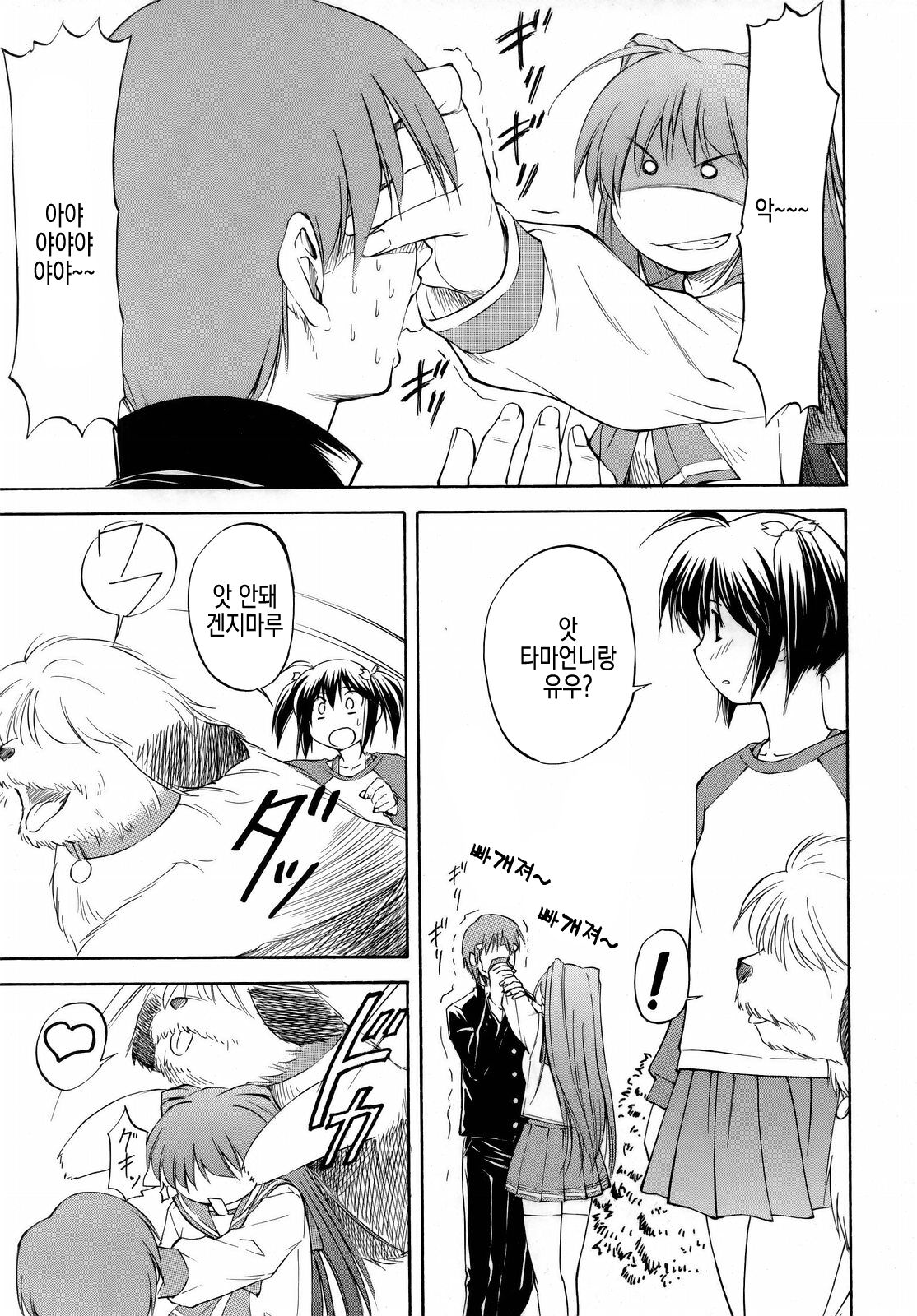 Lele Pappa Vol. 8 page 6 full