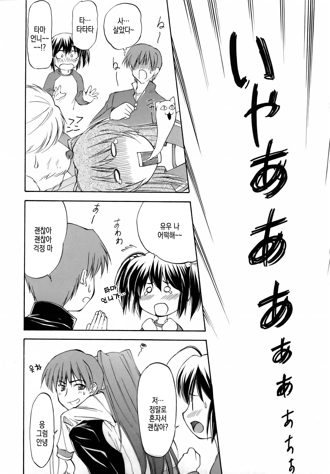Lele Pappa Vol. 8 page 7 full