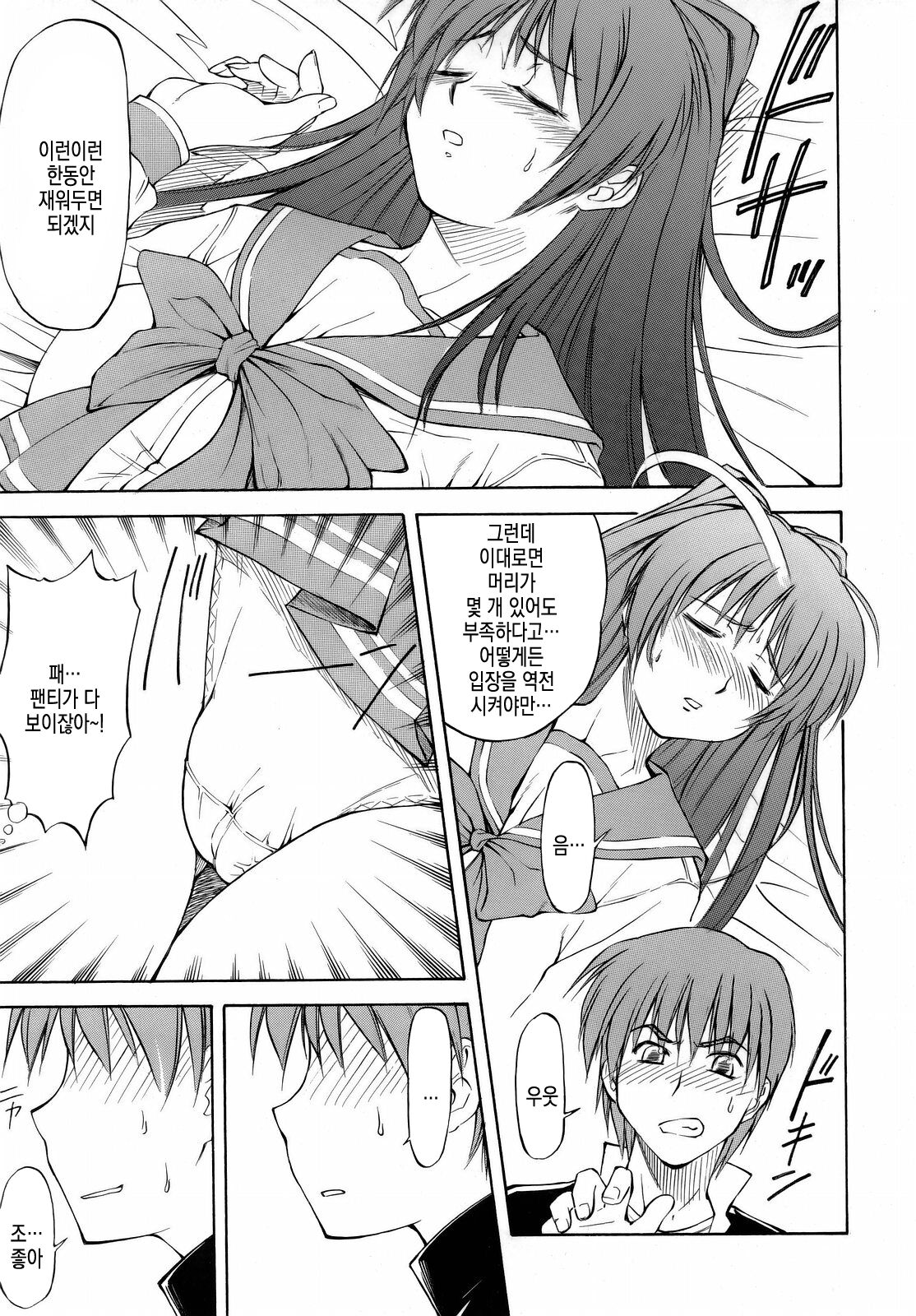 Lele Pappa Vol. 8 page 8 full
