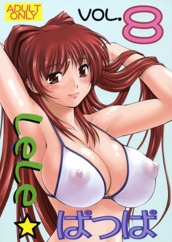 (C69) [Leaf Party (Nagare Ippon)] Lele Pappa Vol. 8 (ToHeart2)  [Korean] cover