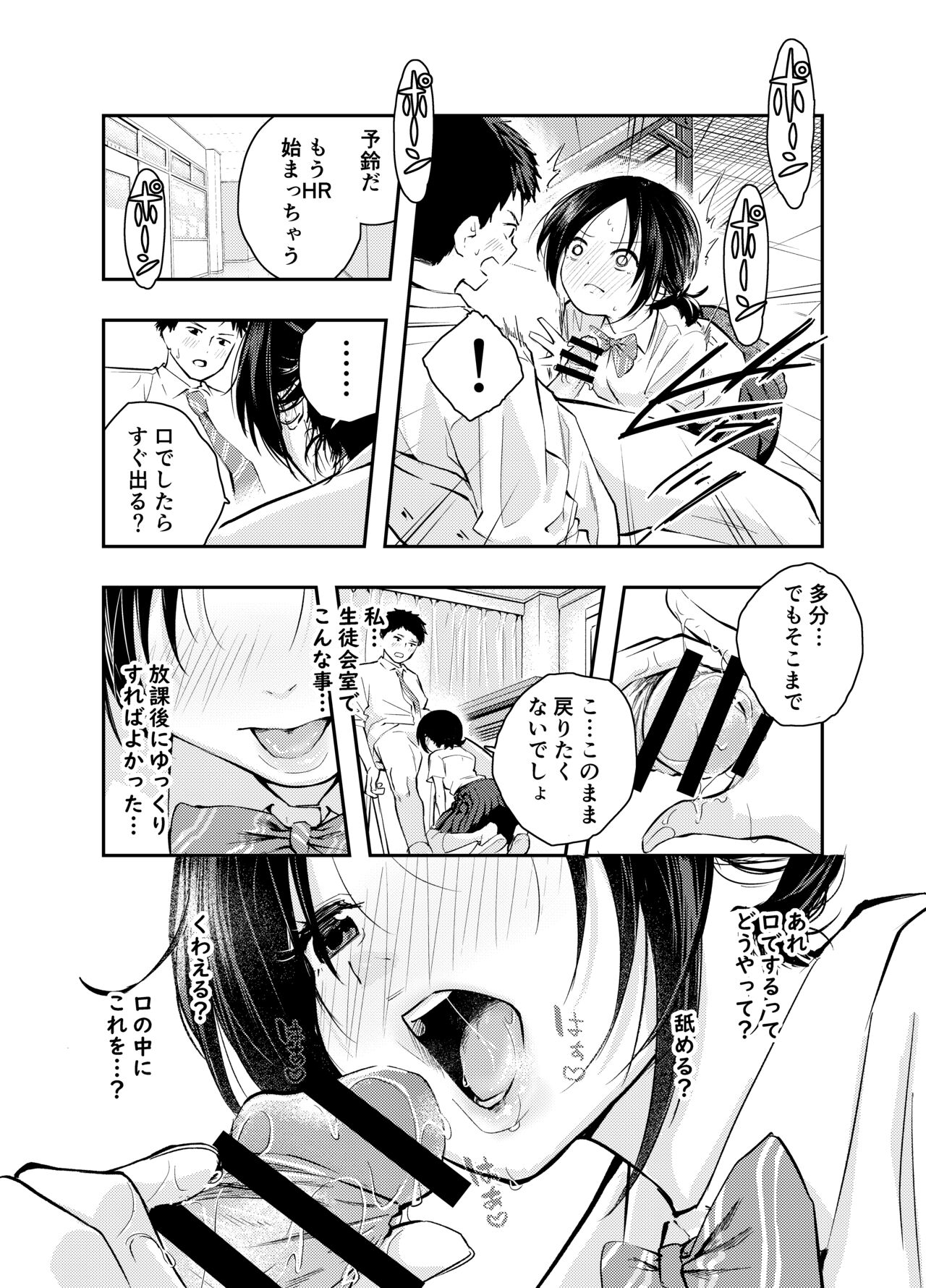 Ecchi na Koto de Atama ga Ippai ni Natte Shimatta Onnanoko page 11 full