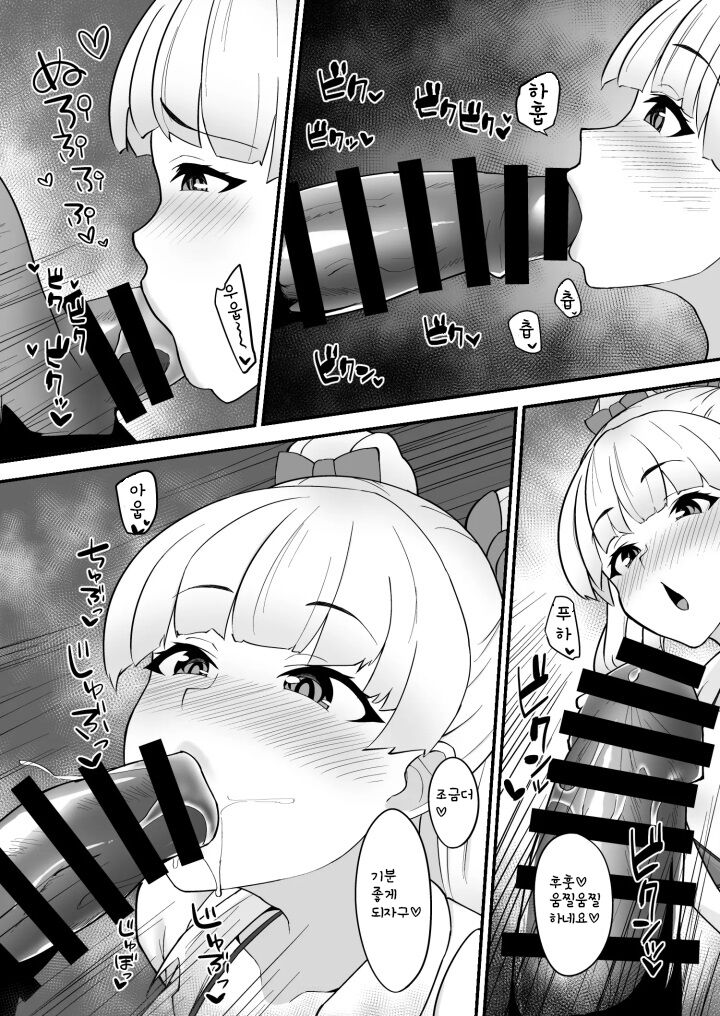 Rika wa P-kun Senyou no Massage-ya-san da yo | 리카는 P군 전용 마사지사라구요 page 10 full